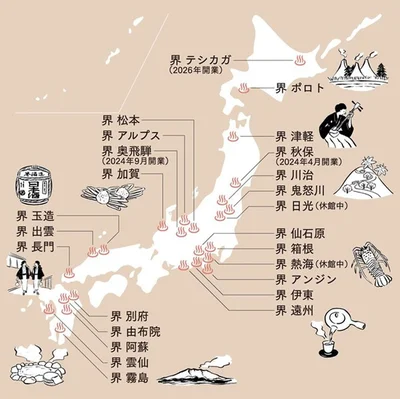 全国23か所に展開している「界」ブランド