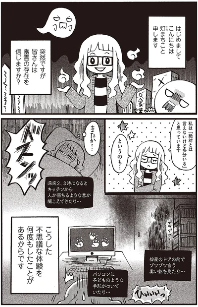 不思議な体験を何度もしたことがあるからです