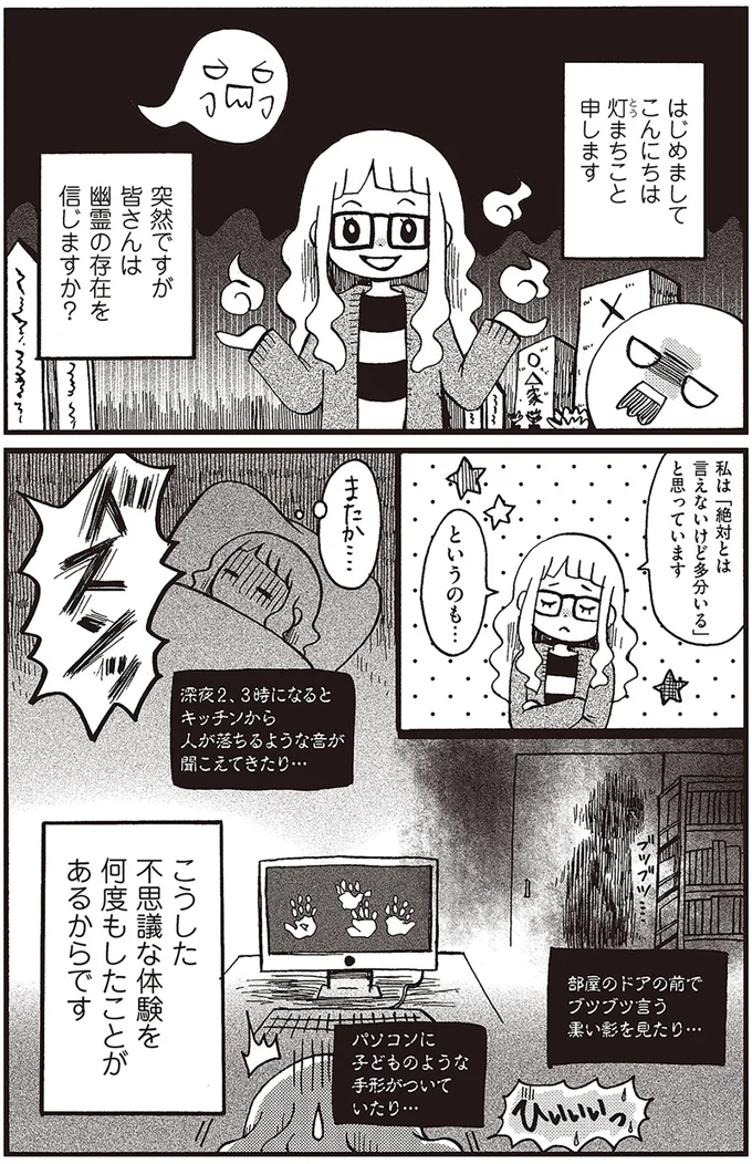 不思議な体験を何度もしたことがあるからです
