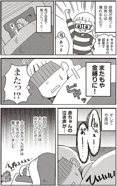 『微霊感体質まちこ』より