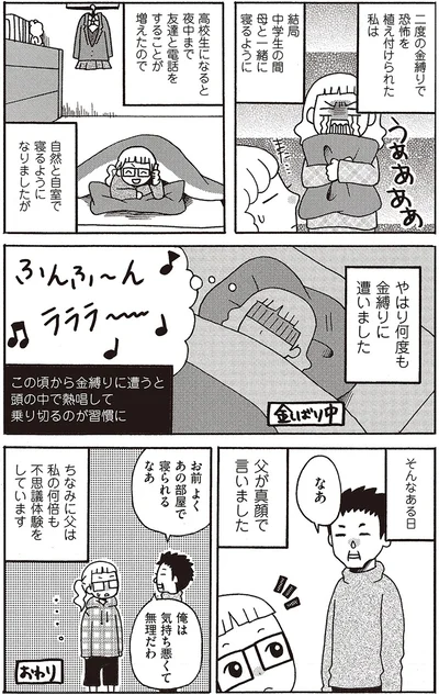 『微霊感体質まちこ』より