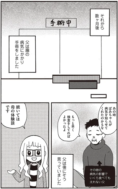 『微霊感体質まちこ』より