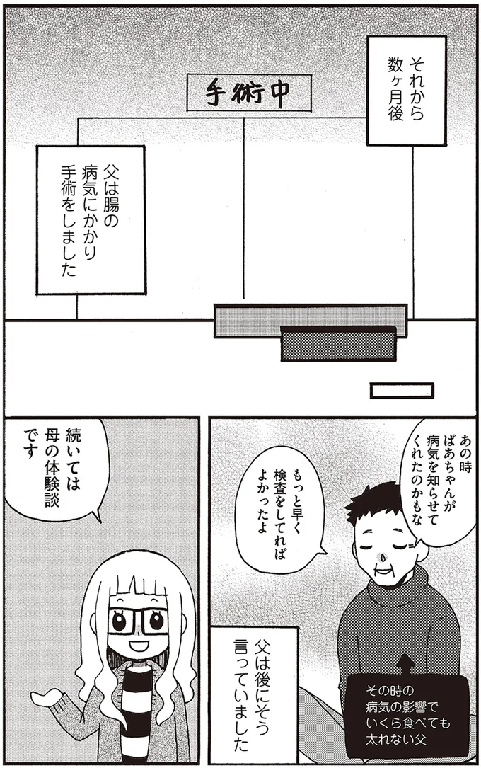 『微霊感体質まちこ』より