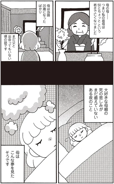 『微霊感体質まちこ』より