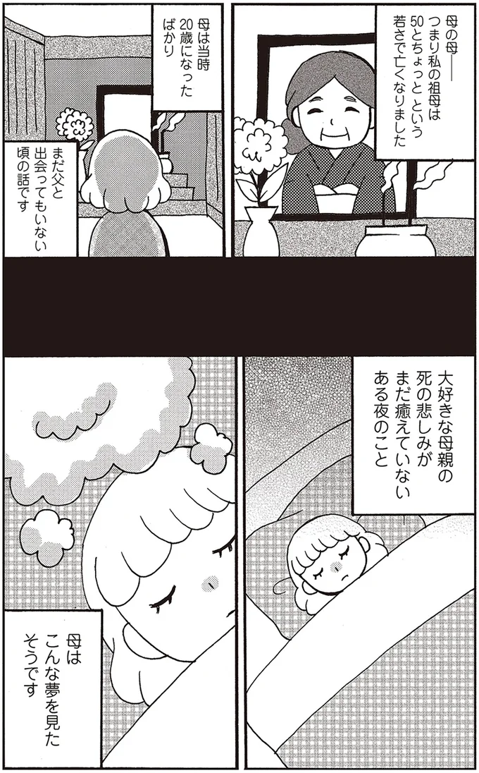 『微霊感体質まちこ』より