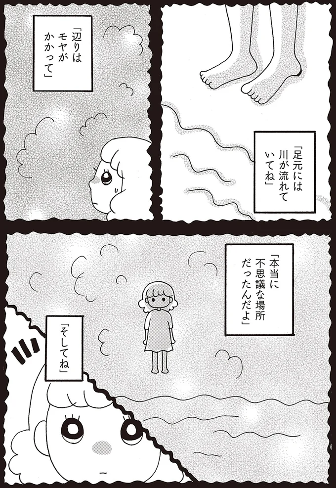 『微霊感体質まちこ』より