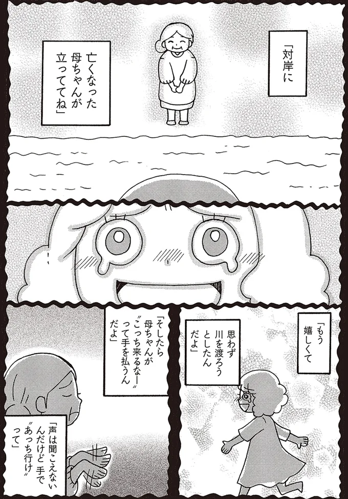 『微霊感体質まちこ』より