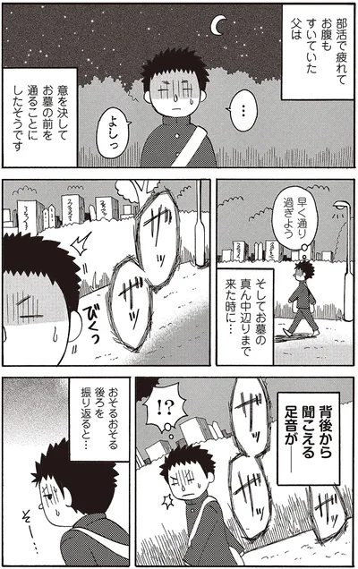 『微霊感体質まちこ』より