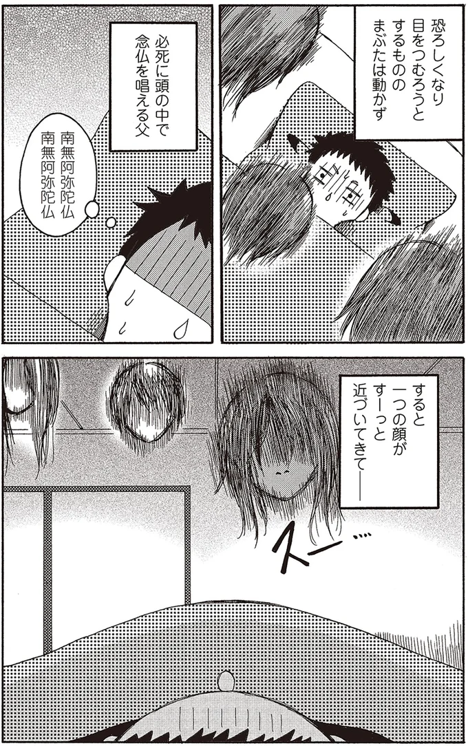 『微霊感体質まちこ』より