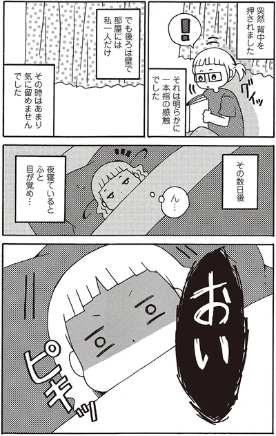 とうとう怪奇現象が