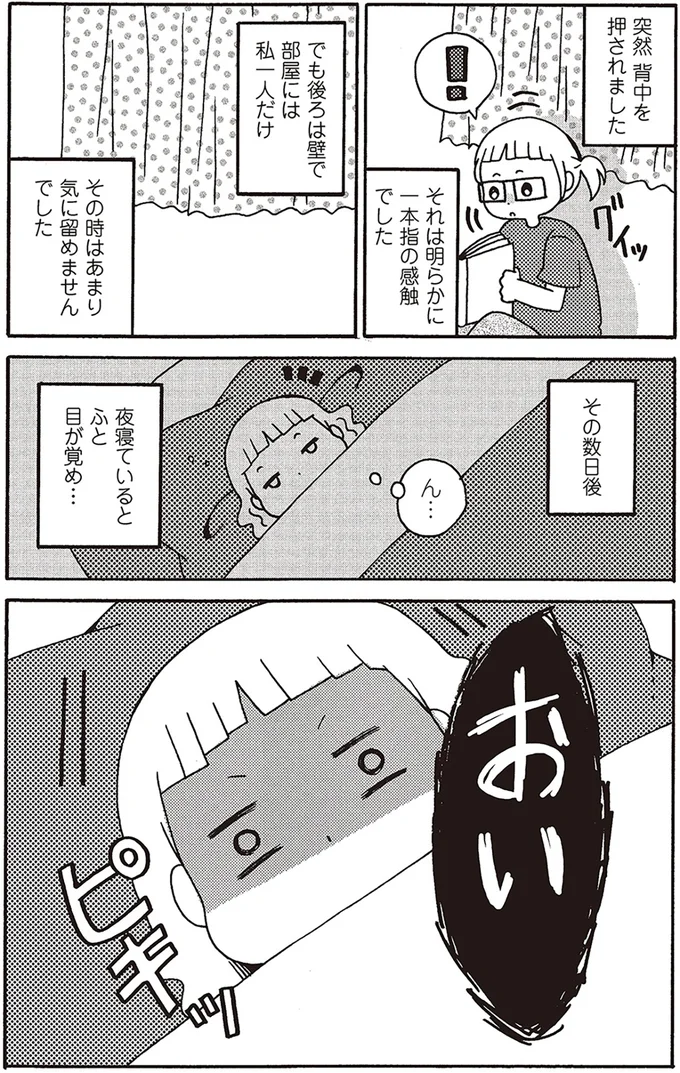 とうとう怪奇現象が