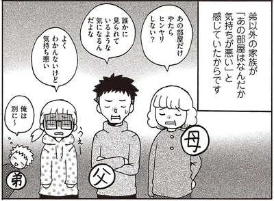 よくわかんないけど気持ち悪い