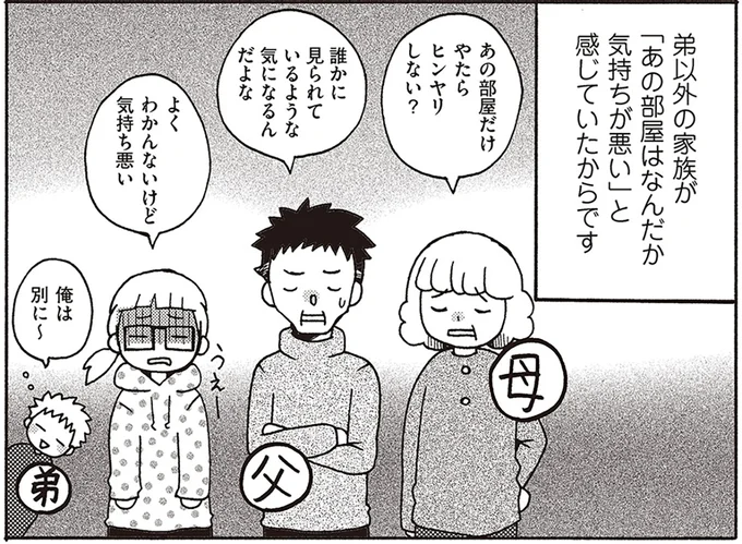 よくわかんないけど気持ち悪い