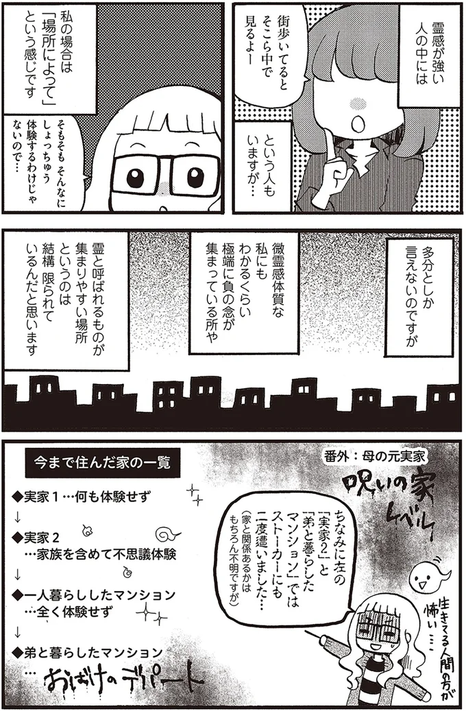 幽霊の見え方について