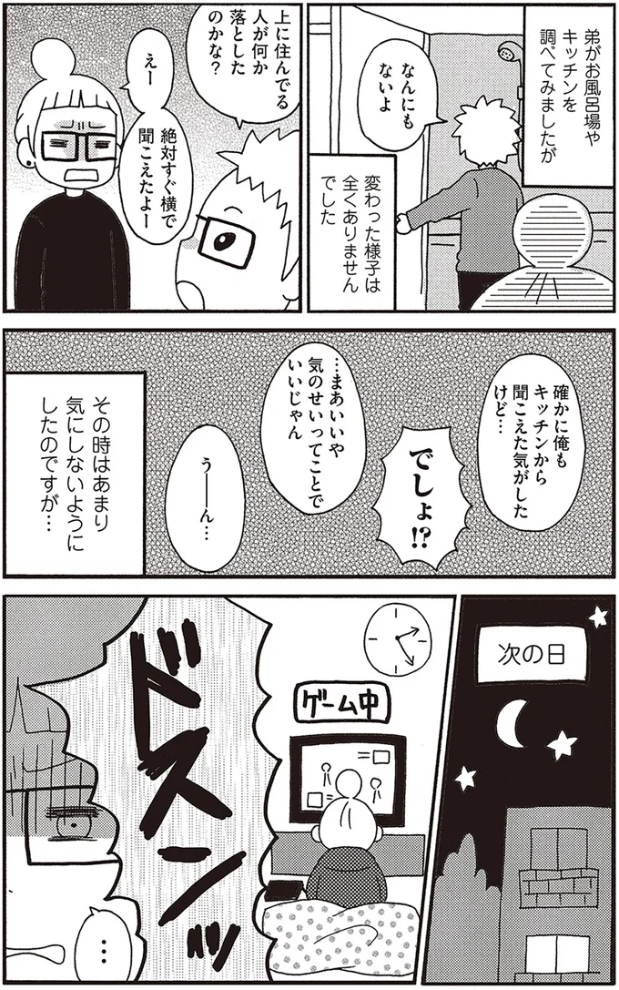 また次の日も…