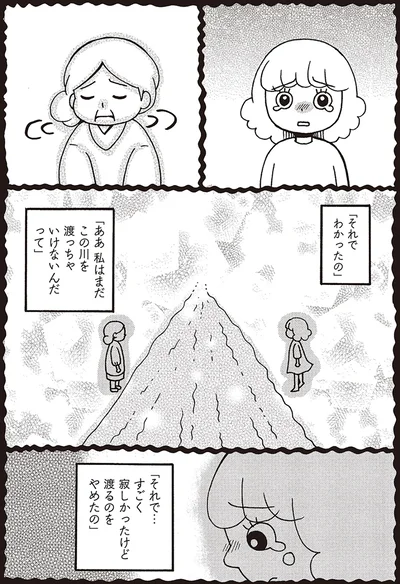 「こっちに来てはいけないよ」