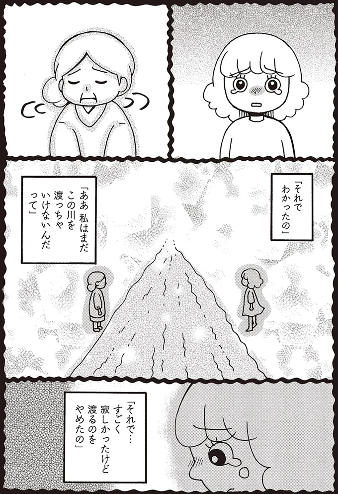 「こっちに来てはいけないよ」
