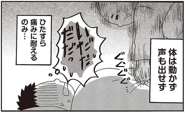 体は動かず、声も出せず。実父の金縛り体験と、衝撃の後日談／微霊感体質まちこ（5）