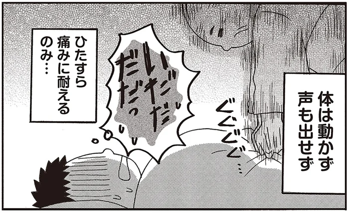 体は動かず、声も出せず。実父の金縛り体験と、衝撃の後日談／微霊感体質まちこ（5）