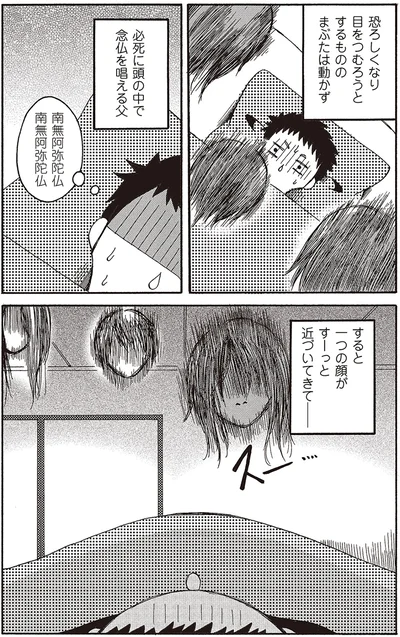 お経を唱えてみた