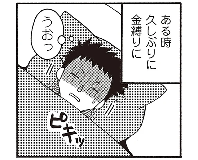 恐怖で目を閉じようとしてもまぶたは動かず。金縛りにあった実父が見たものとは／微霊感体質まちこ（6）