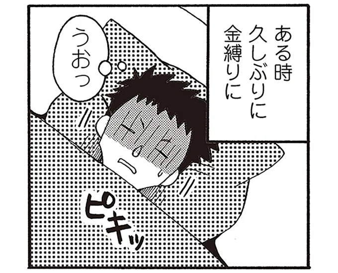 ある時久しぶりに金縛りに