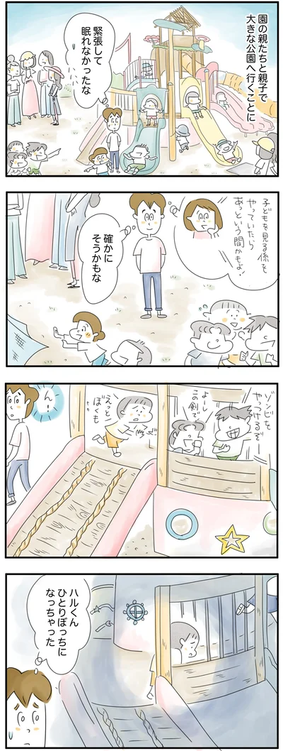 子どもを見る係なら…