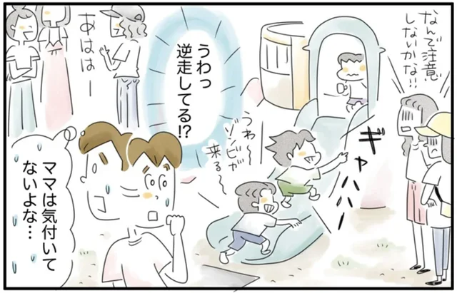 すべり台を逆走するよその子たちに注意するべき!? 他の親たちの視線が痛い／夫ですが会社辞めました（105）