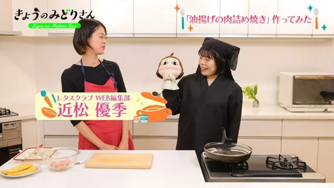 この日のみどりさんの相棒は、レタスクラブWEBの近松さん