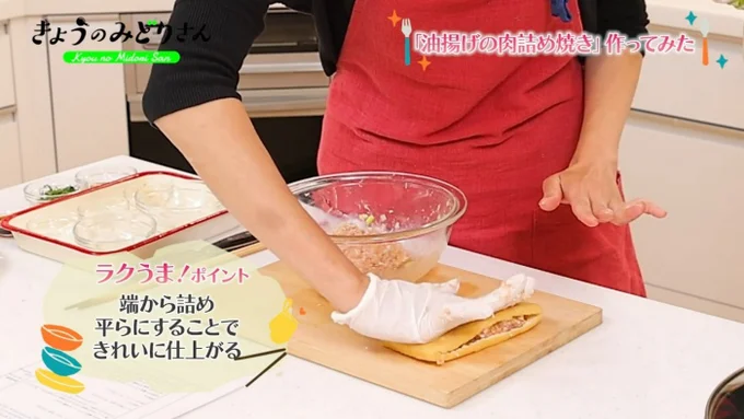 平らにしたほうが焼いたときにキレイな仕上がりになる