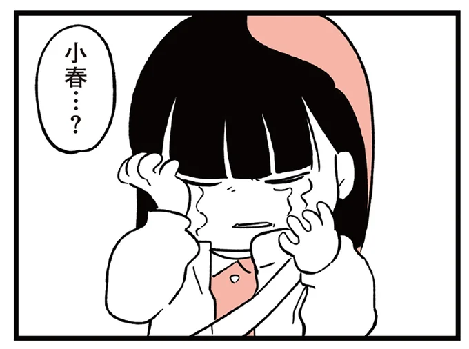 泣き出した娘