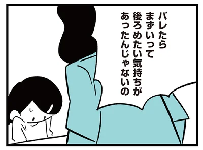 事実を隠した娘に怒りが爆発