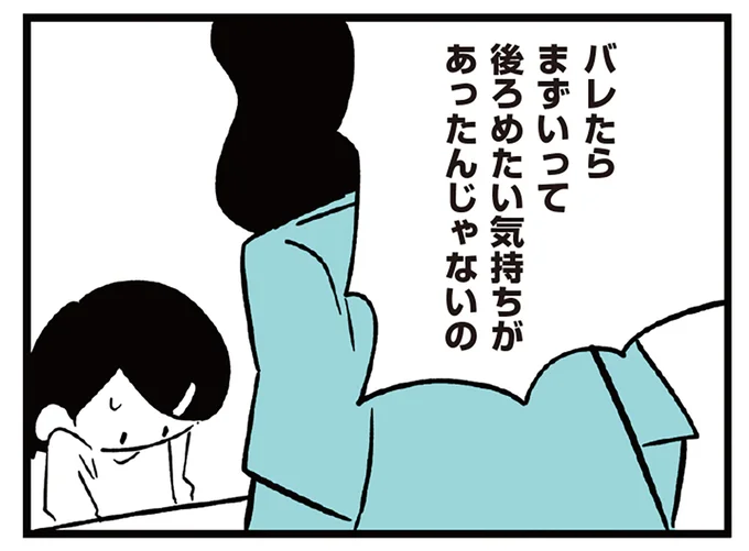 事実を隠した娘に怒りが爆発