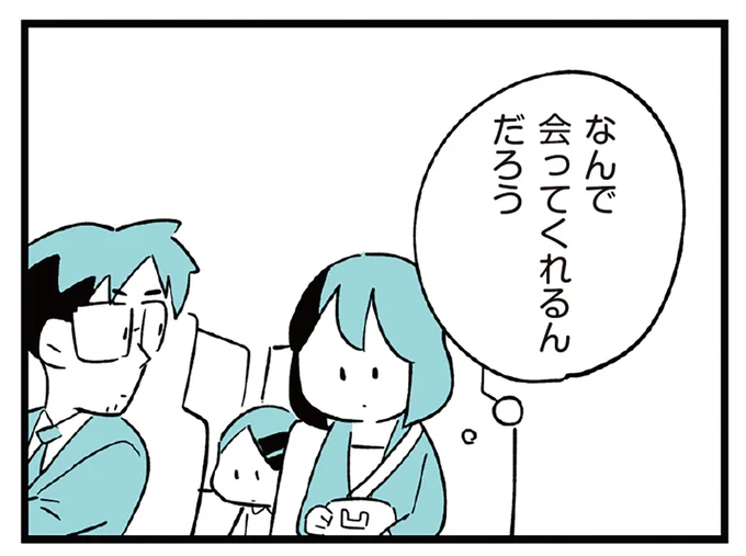 顔も見たくないだろうに