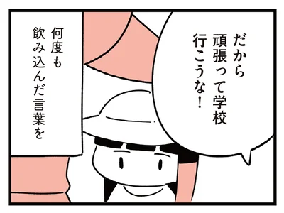 夫の言葉を聞く娘の視線が
