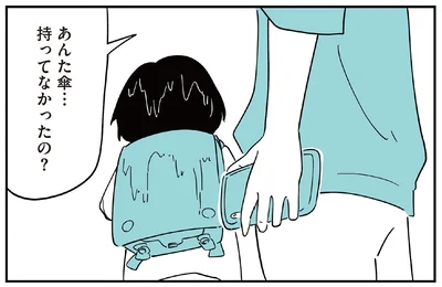 どうしてびしょ濡れなの？