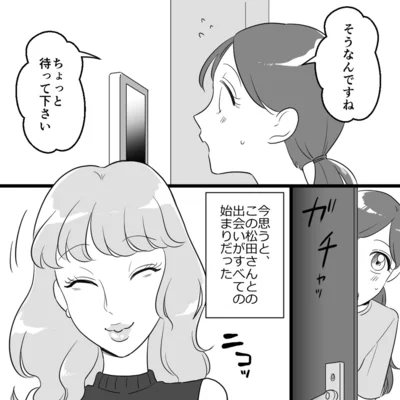 『ママ友カースト』より