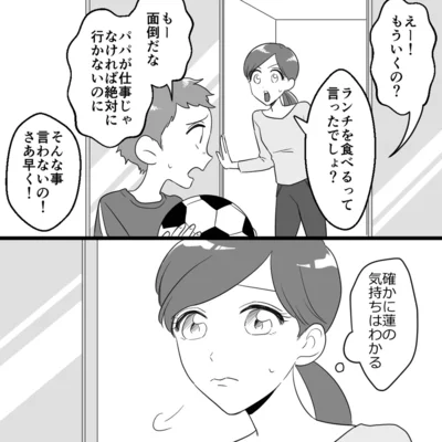 『ママ友カースト』より