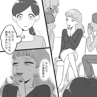『ママ友カースト』より