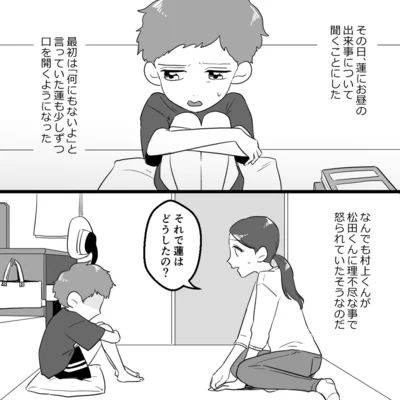 『ママ友カースト』より