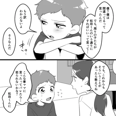 『ママ友カースト』より