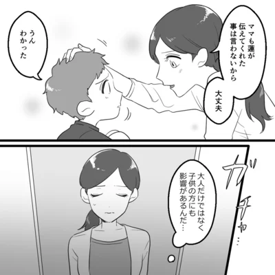 『ママ友カースト』より