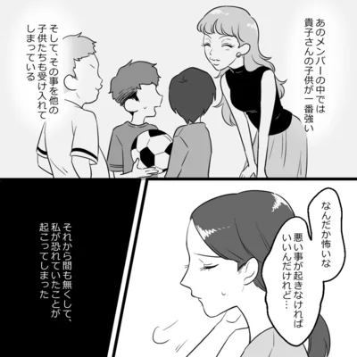『ママ友カースト』より