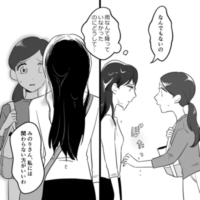 『ママ友カースト』より