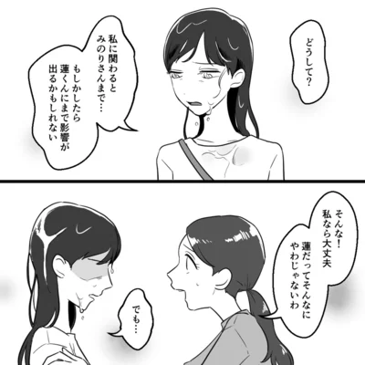 『ママ友カースト』より