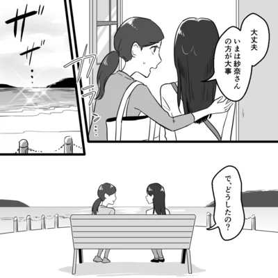 『ママ友カースト』より