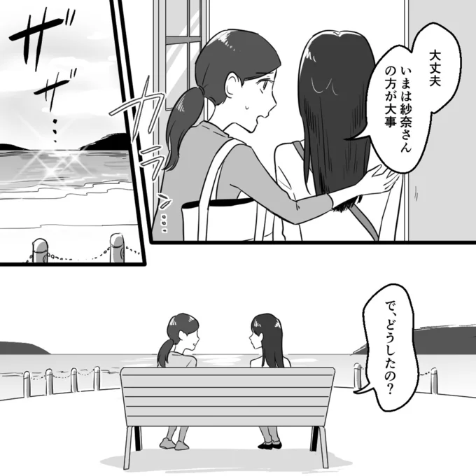 『ママ友カースト』より