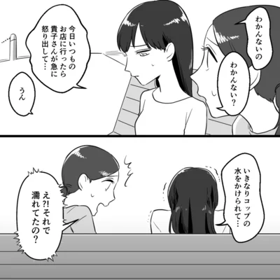 『ママ友カースト』より