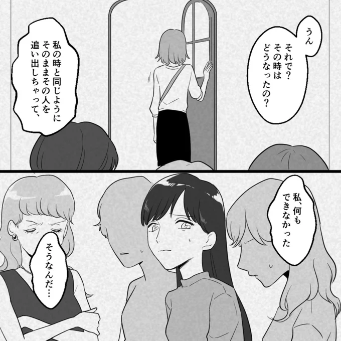 『ママ友カースト』より