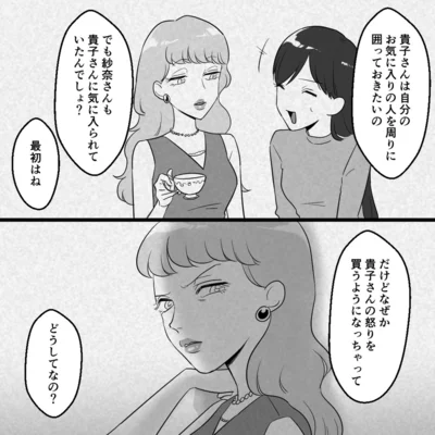 『ママ友カースト』より
